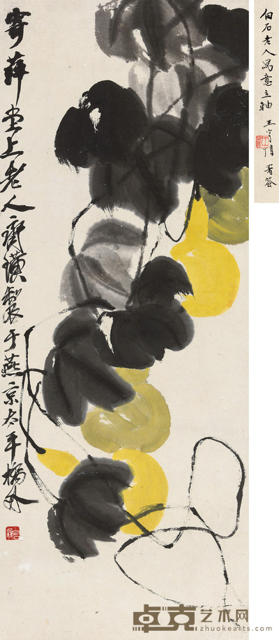 葫芦