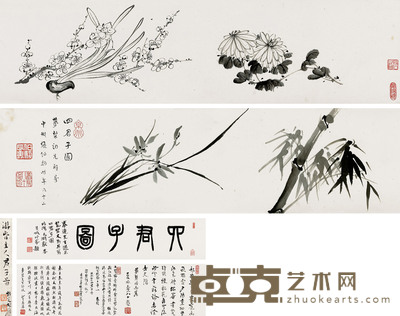 四君子图