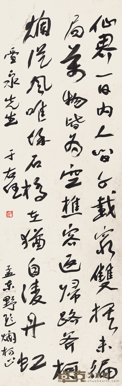 草书五言诗