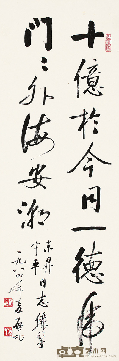 行书对句