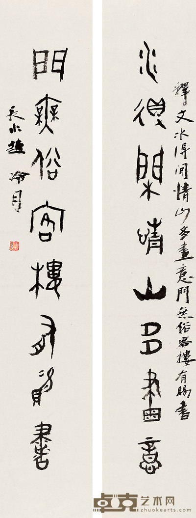 篆书八言联