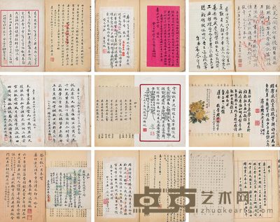 庞国钧、高振霄、高络园等 诗稿册