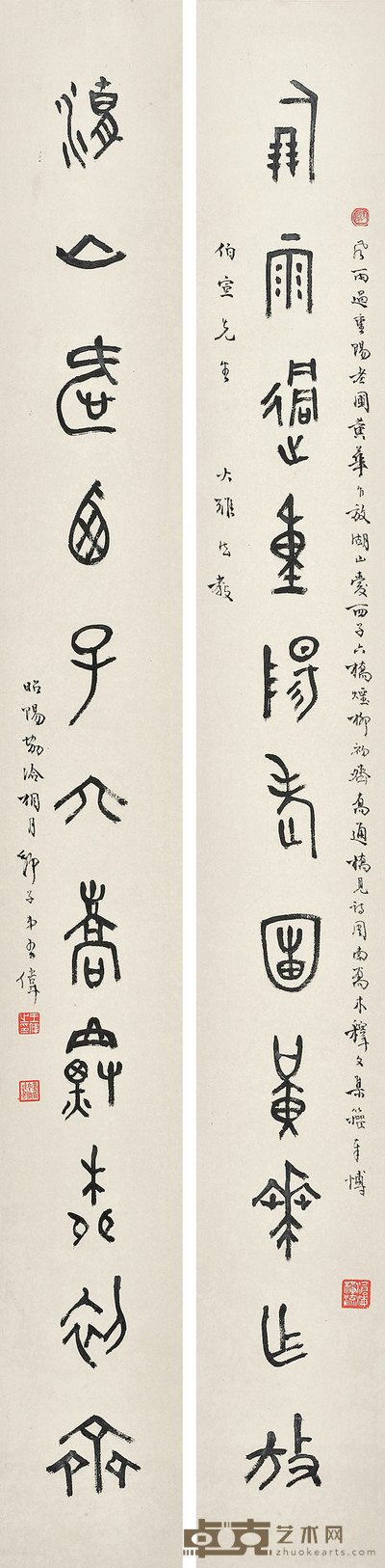 石鼓文十一言联