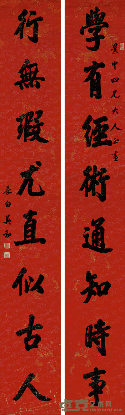 行书八言联