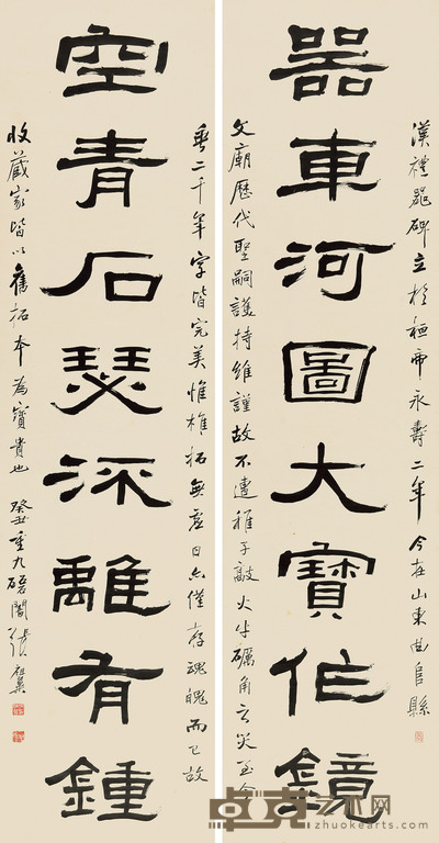 隶书八言联