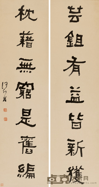 隶书七言联