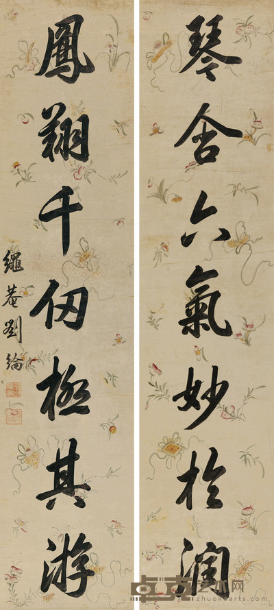 行书七言联 