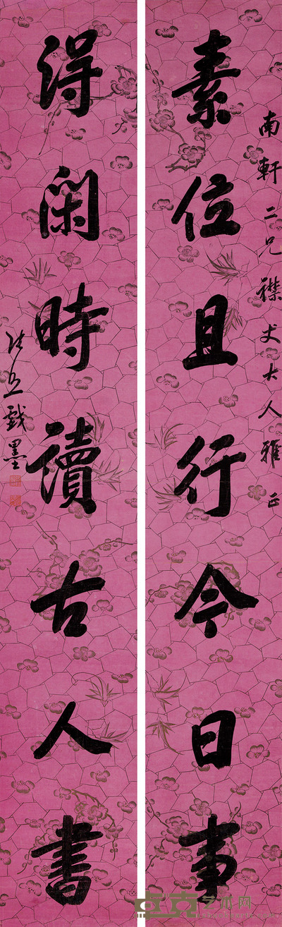 行书七言联 