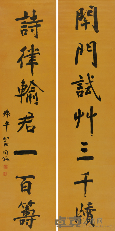 行书七言联 