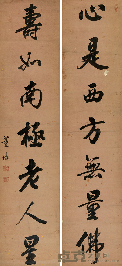 行书七言联