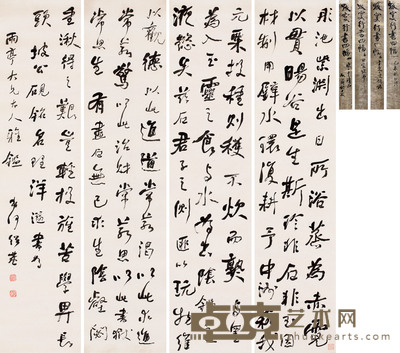 行书