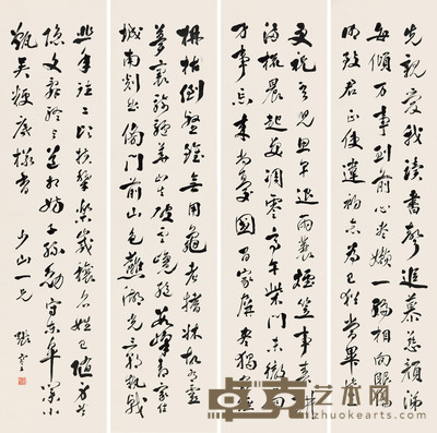 行书陆游诗