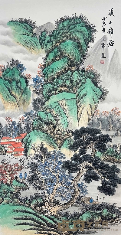 溪山雅居