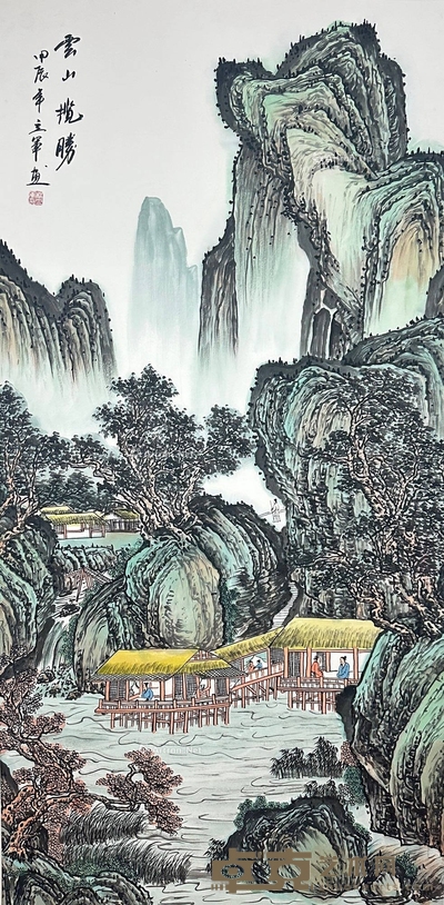 云山揽胜