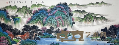 春山聚秀