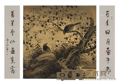 山野