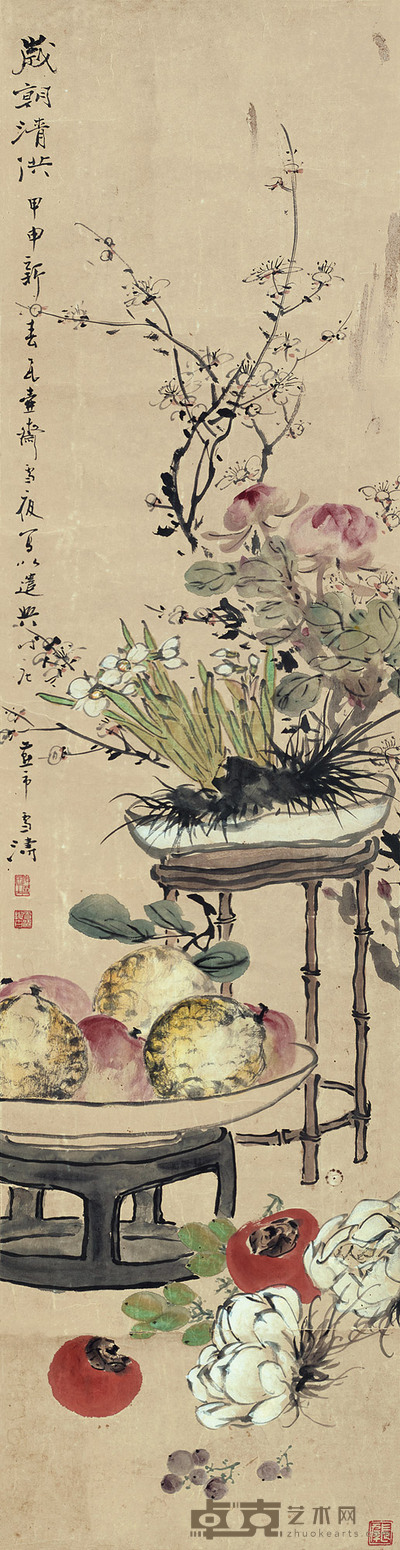 岁朝清供 
