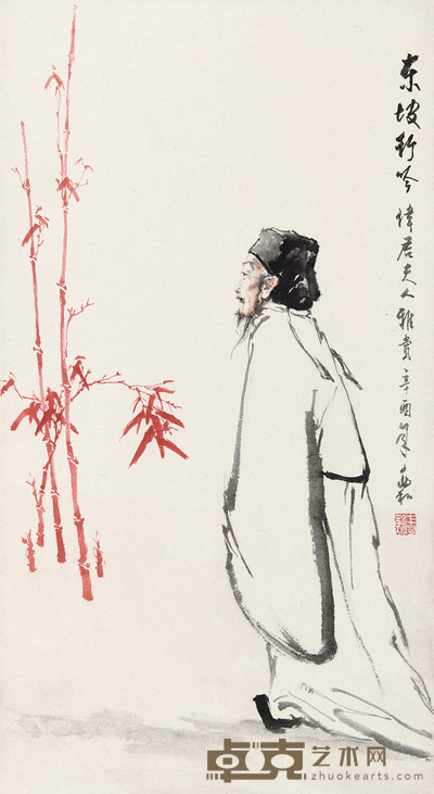 东坡行吟