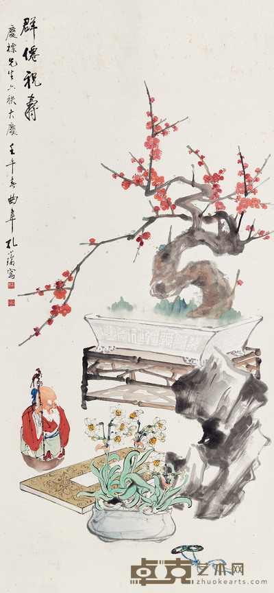 群仙祝寿