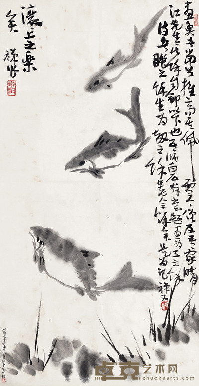 濠上之乐 