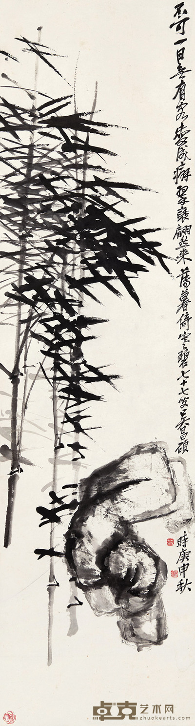 墨竹图 