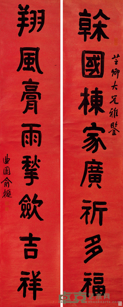 隶书八言联 