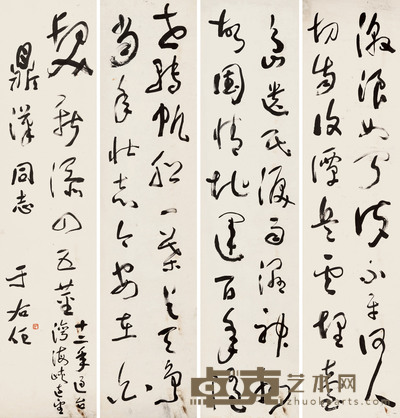 草书自作诗《过台湾海峡远望》四屏