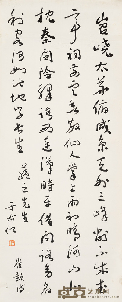 草书崔颢诗