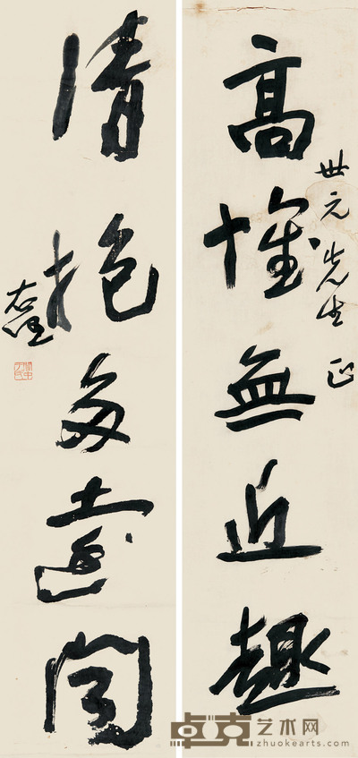 行书五言联