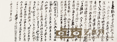 致张丽诚信札(一通二纸)