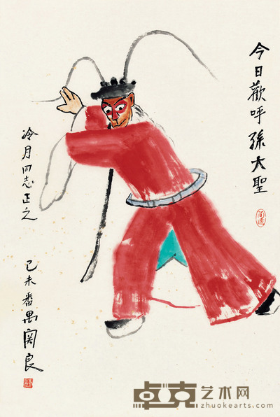 齐天大圣