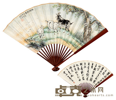三阳开泰·行书《蓝题杂存》