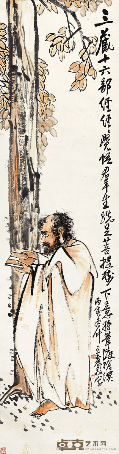 达摩