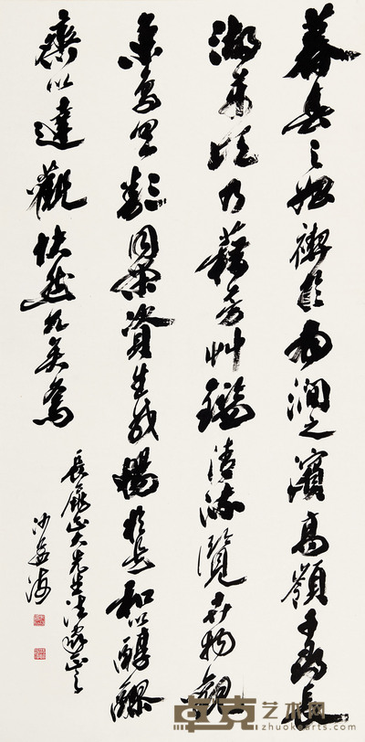 草书《兰亭后序》 