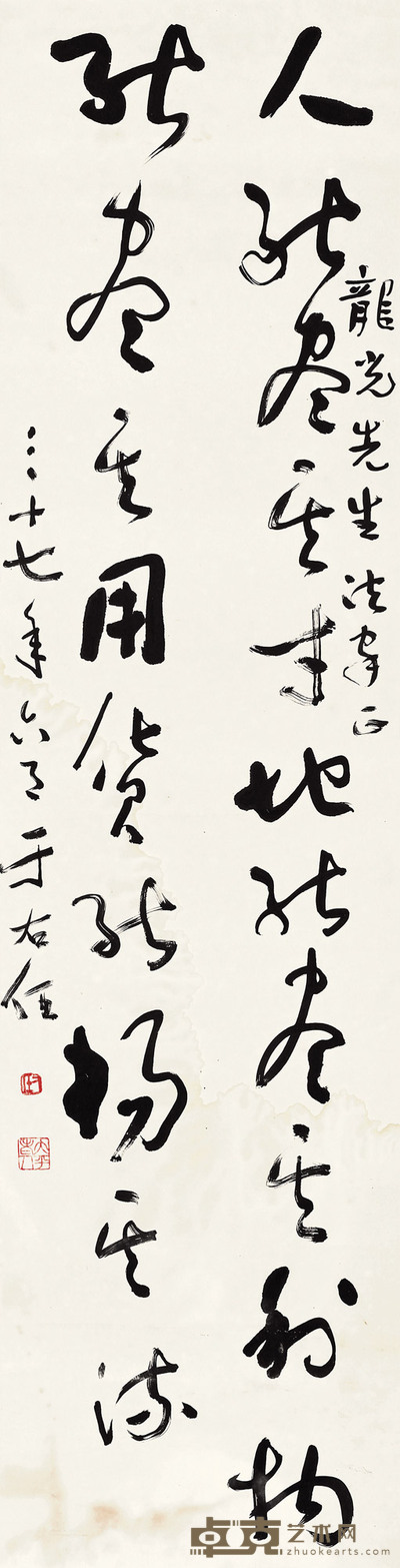 行书 