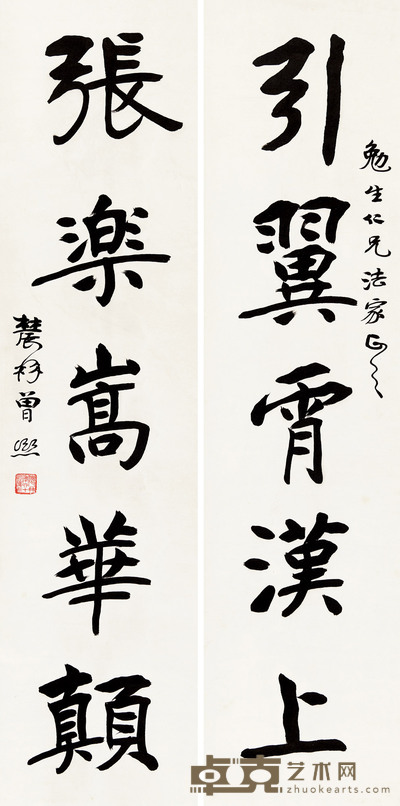 行书五言联