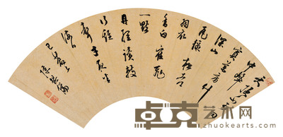 行书五言诗