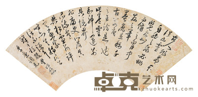 行书画论