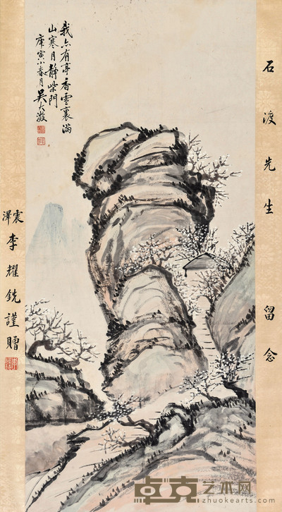 香雪幽亭 