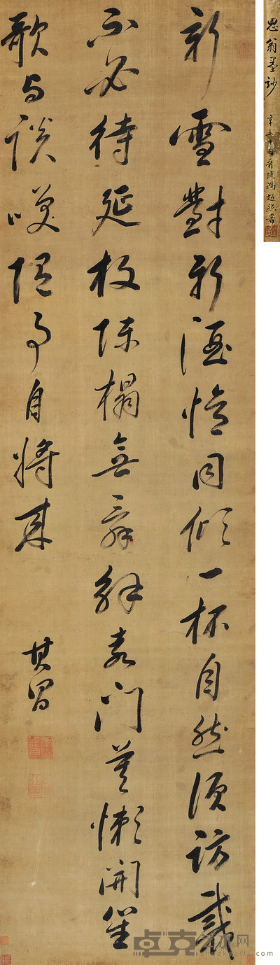 行书唐诗