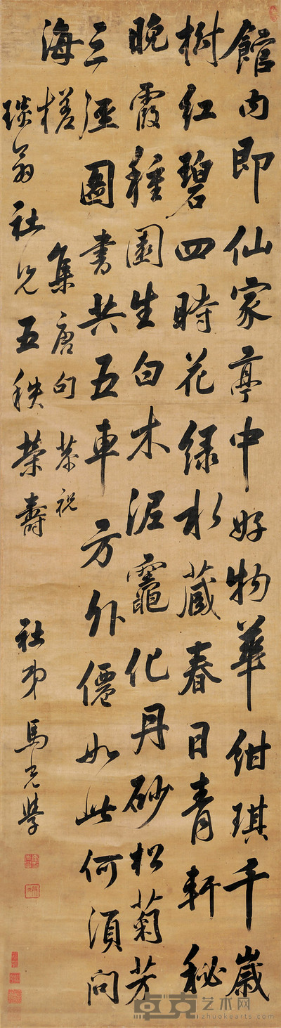 行书五言诗