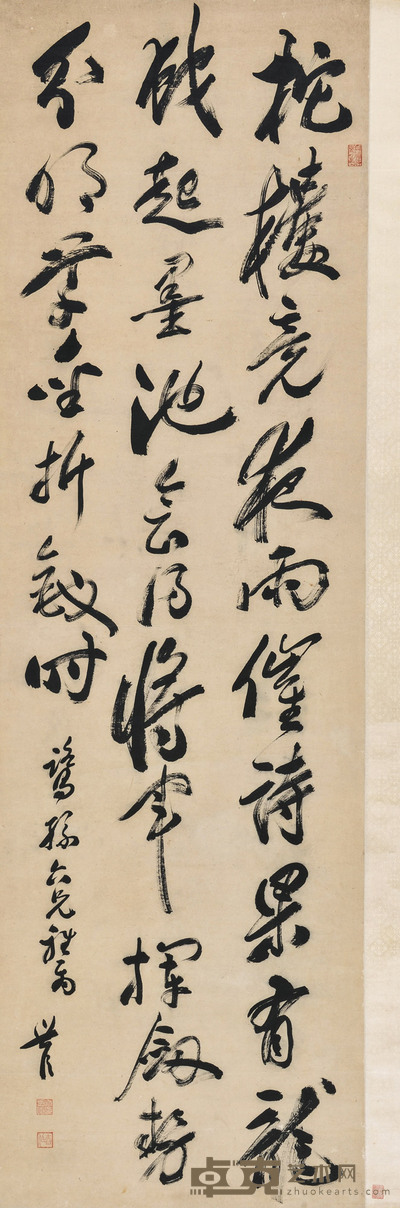 行书七言诗