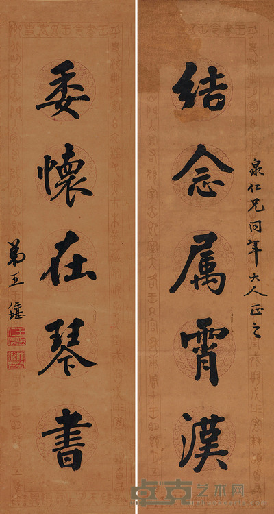 行书五言联