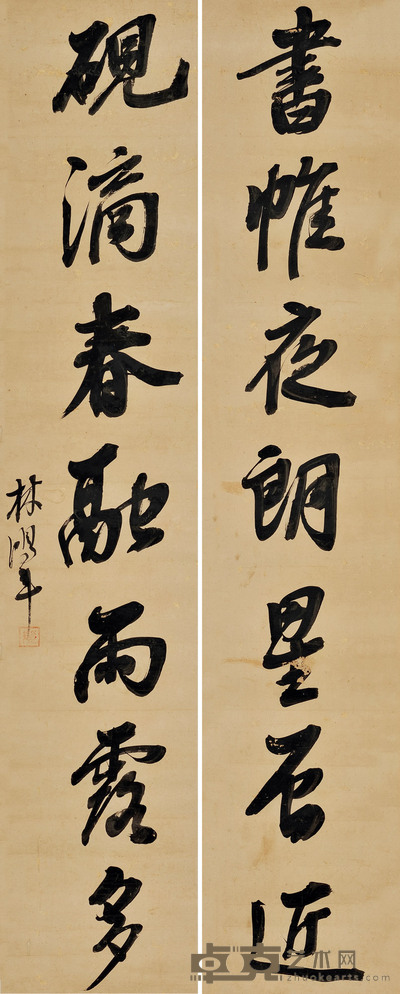 行书七言联 