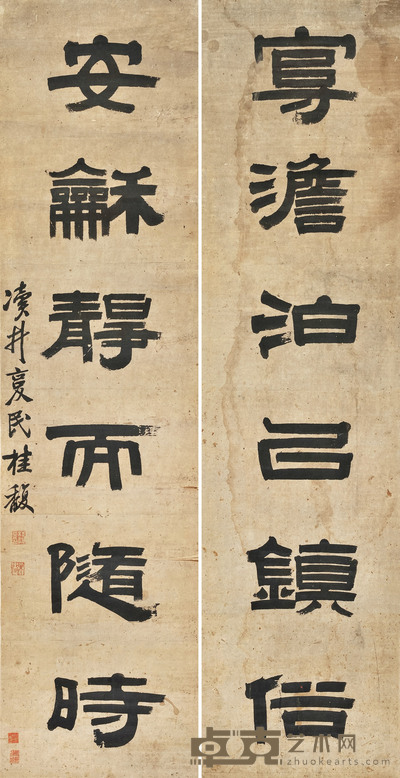 隶书六言联 