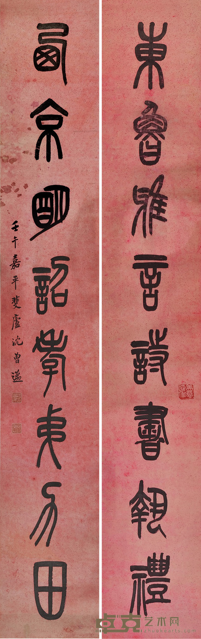 篆书八言联 