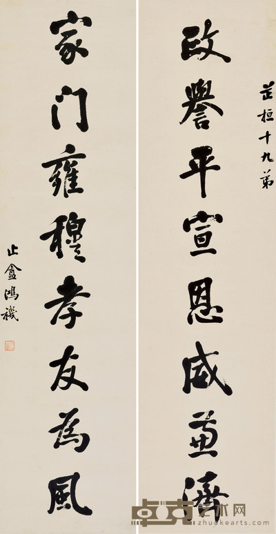 行书八言联