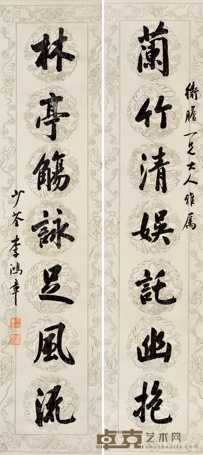 行书七言联