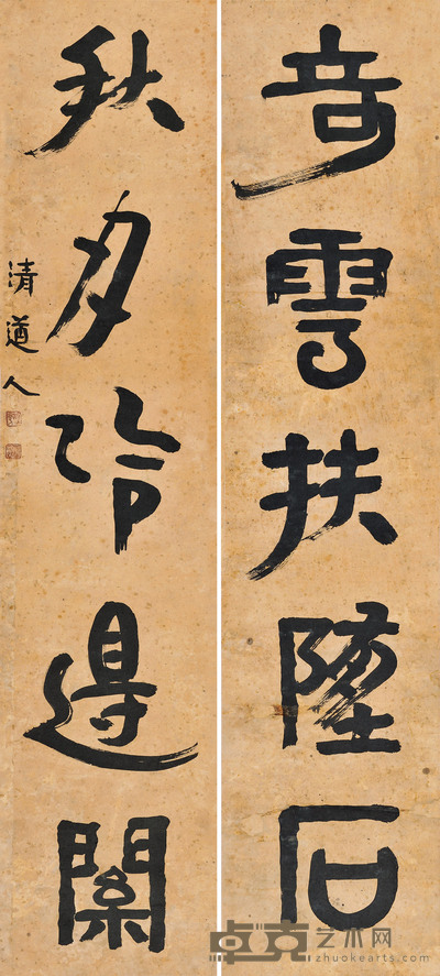 隶书五言联