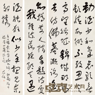草书陆游诗